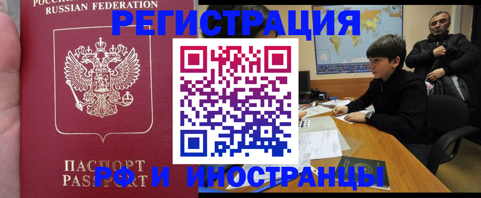 временная регистрация поиск в Кирове