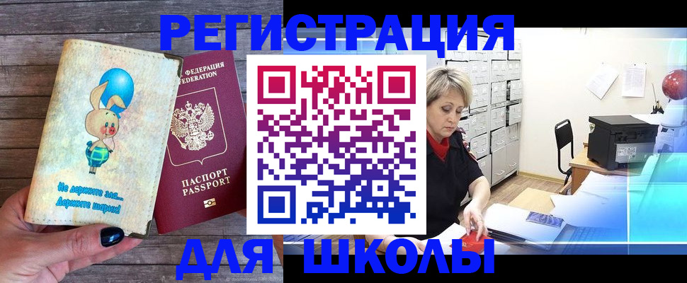 временная регистрация недорого в Кирове