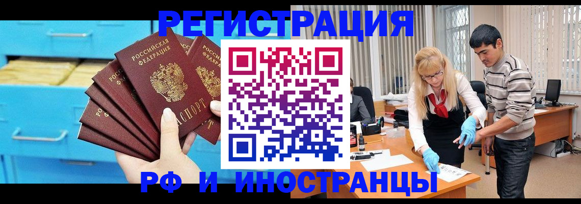 временная регистрация надежно в Кирове