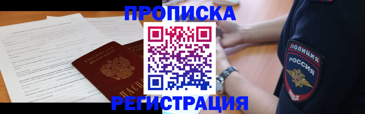 временная регистрация госуслуги в Кирове