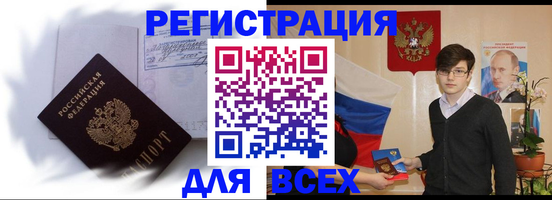 временная регистрация в Кирове