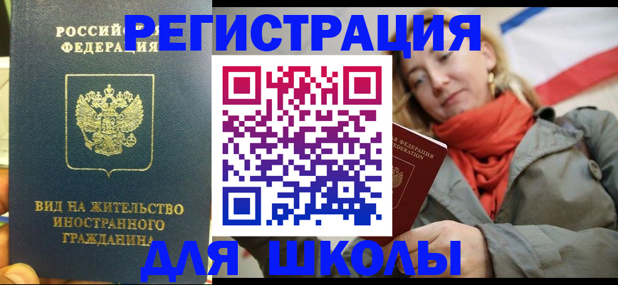 купить прописку в Кирове