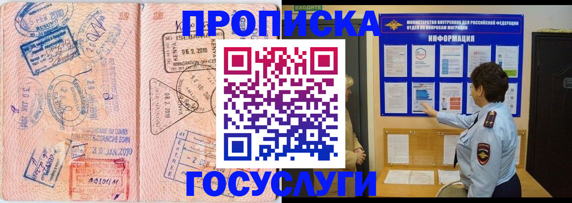 прописка паспорт в Кирове